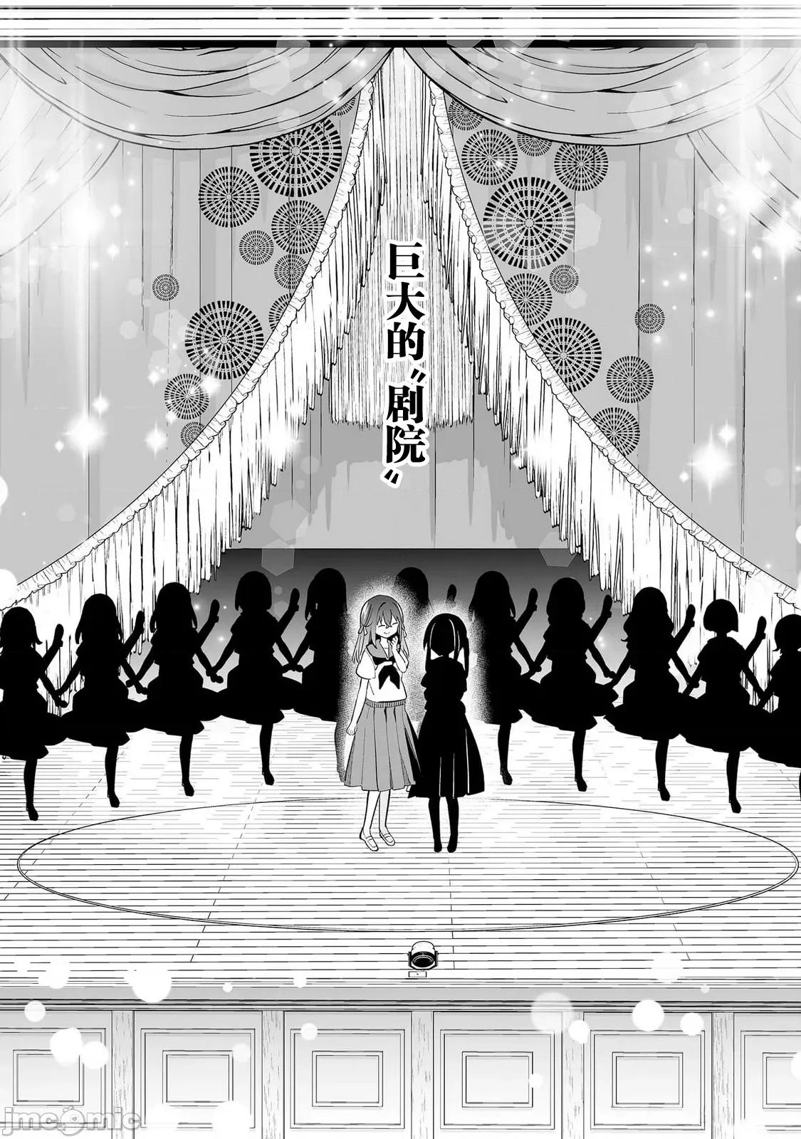 昭和式女僕閒話抄 女孩子的繭 昭和式女僕閒話抄 13 第21页