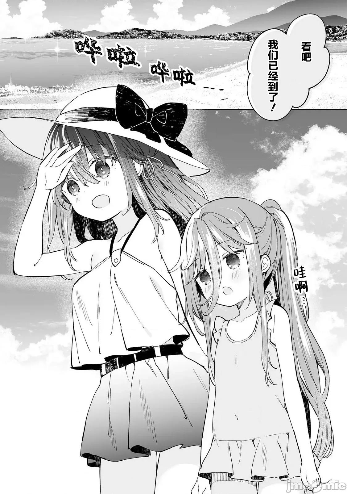 昭和式女僕閒話抄 女孩子的繭 昭和式女僕閒話抄 14 第6页