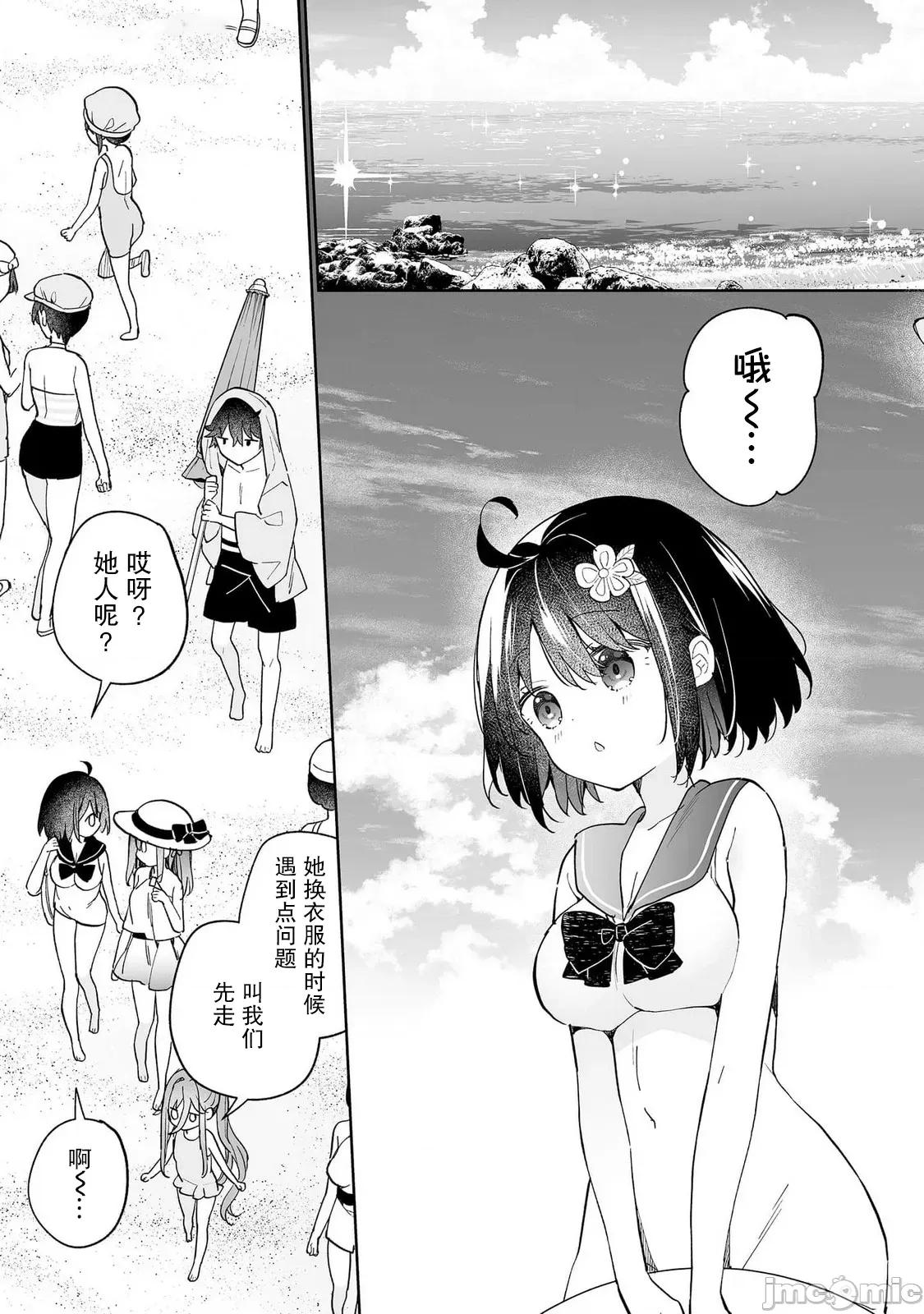 昭和式女僕閒話抄 女孩子的繭 昭和式女僕閒話抄 14 第7页