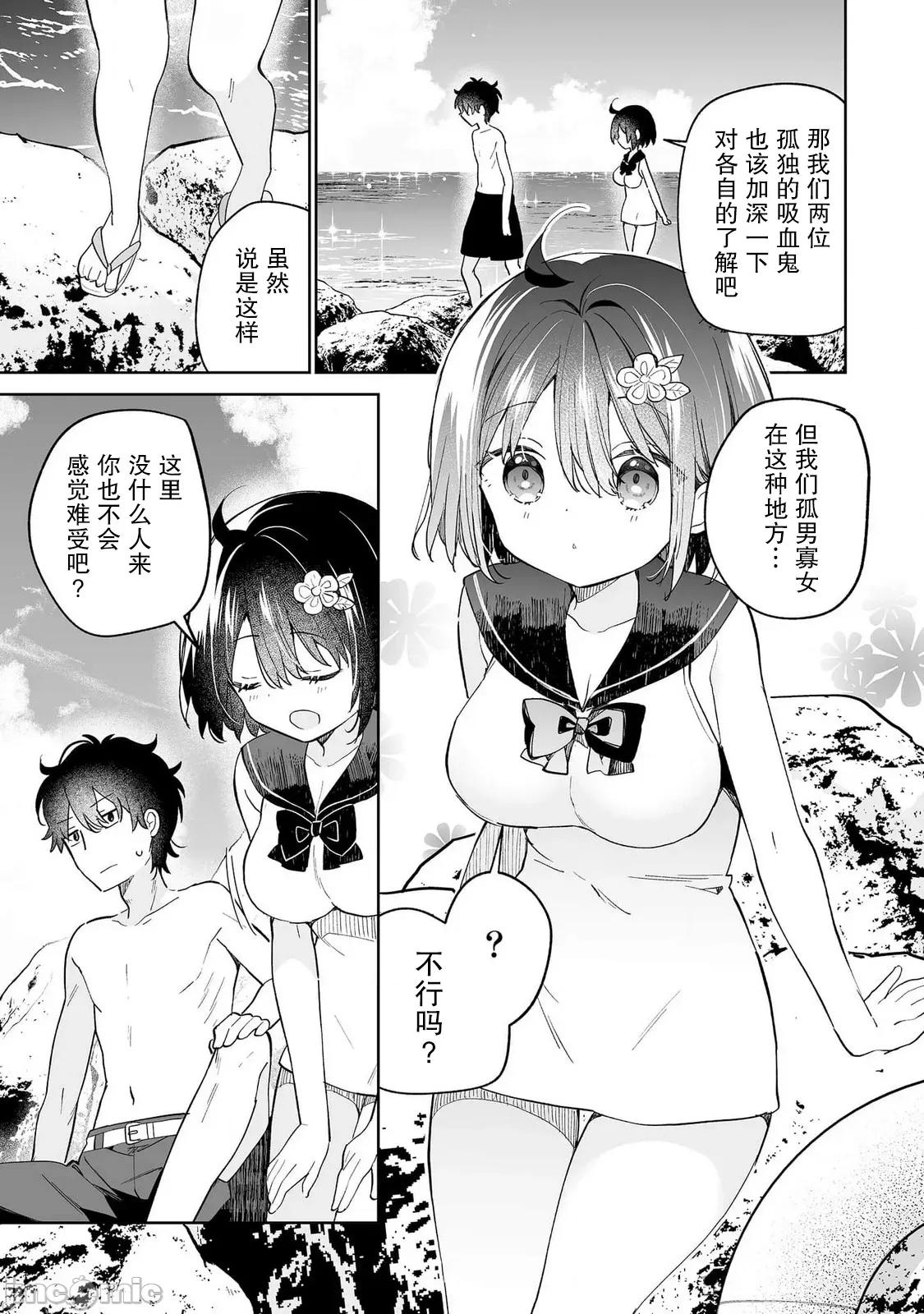 昭和式女僕閒話抄 女孩子的繭 昭和式女僕閒話抄 14 第19页