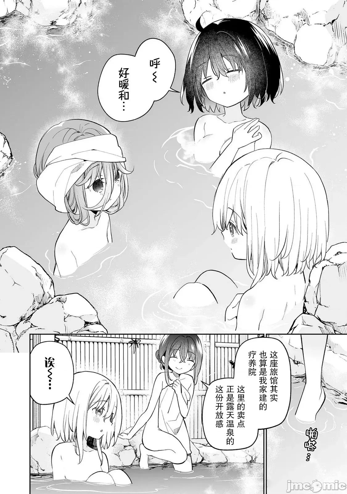 昭和式女僕閒話抄 女孩子的繭 昭和式女僕閒話抄 15 第10页