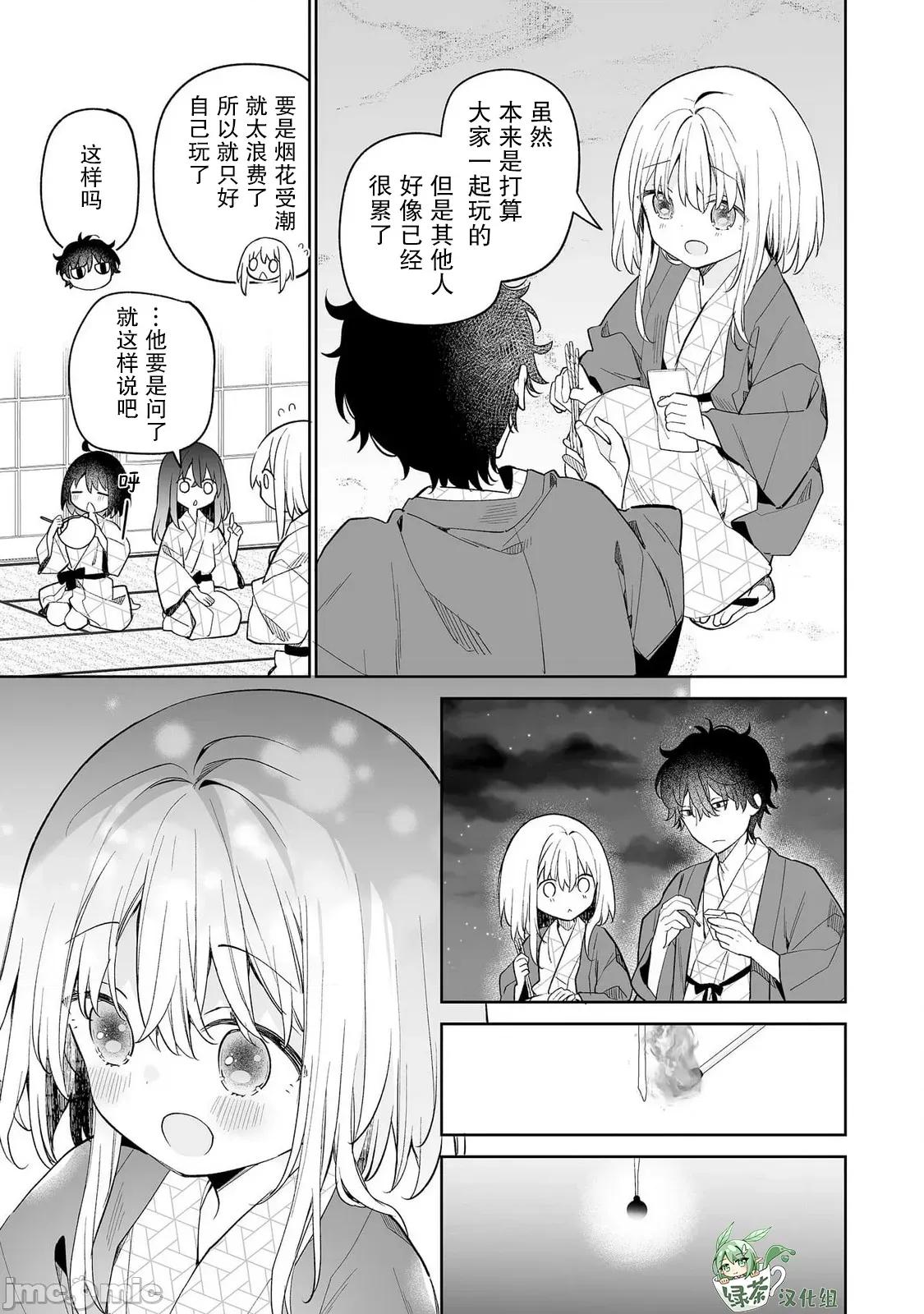 昭和式女僕閒話抄 女孩子的繭 昭和式女僕閒話抄 15 第19页