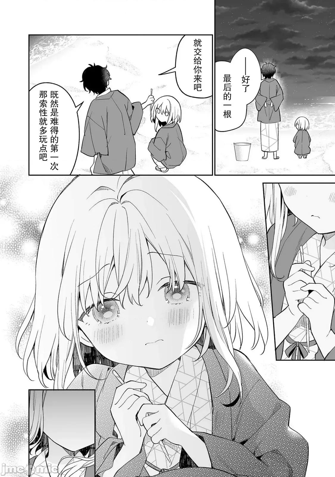 昭和式女僕閒話抄 女孩子的繭 昭和式女僕閒話抄 15 第24页