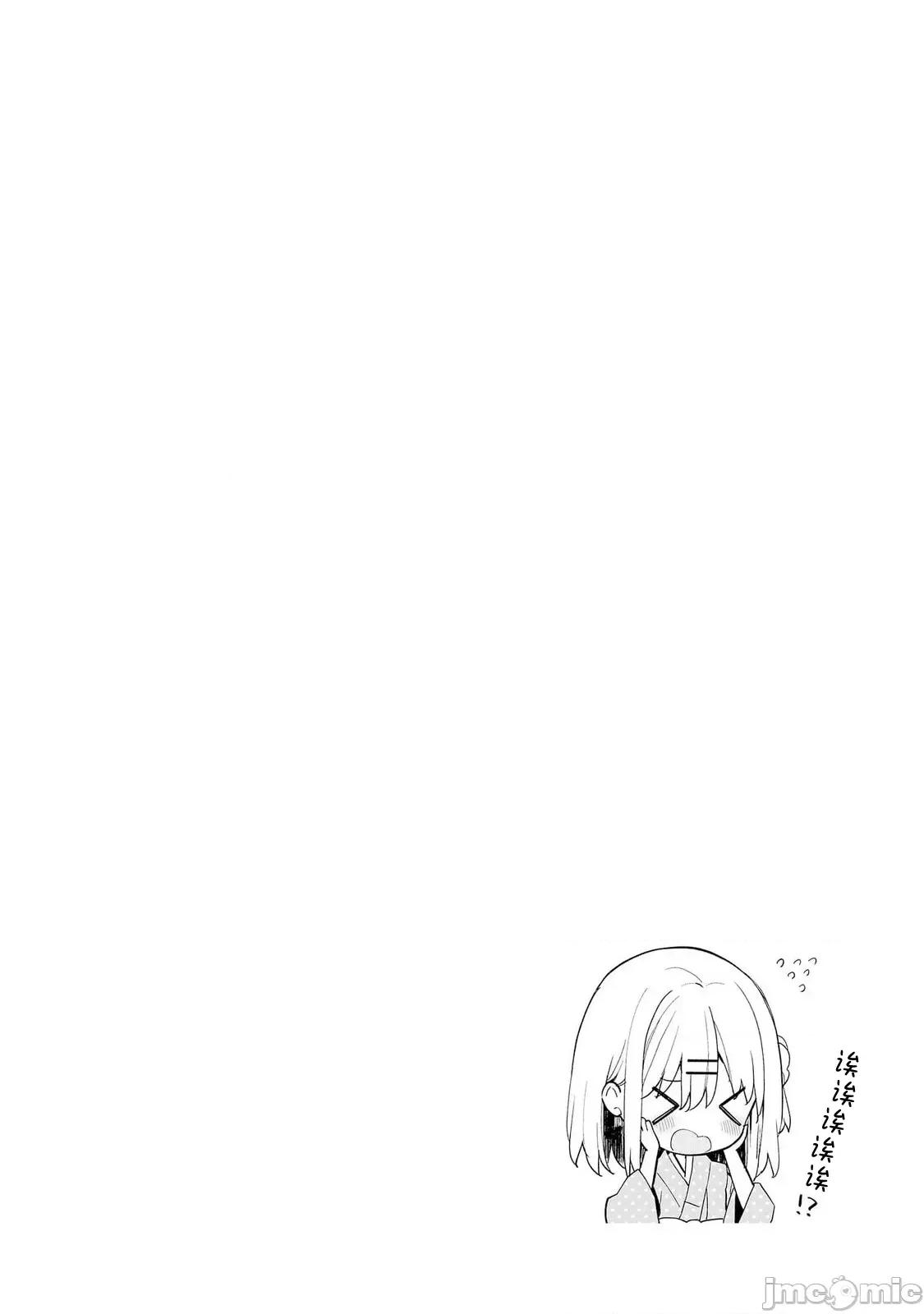 昭和式女僕閒話抄 女孩子的繭 昭和式女僕閒話抄 15 第32页