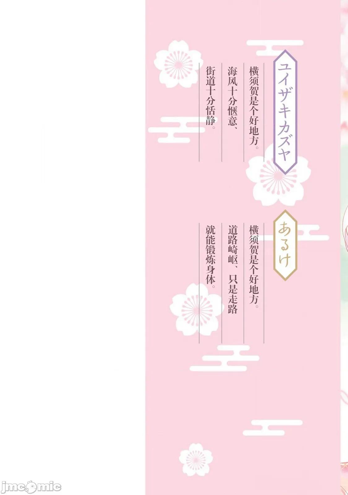 昭和式女僕閒話抄 女孩子的繭 昭和式女僕閒話抄 16 第2页
