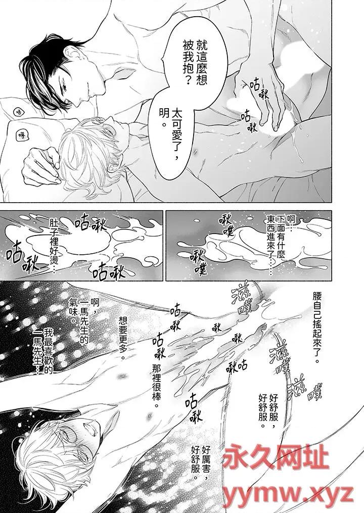 喝了的完美男友让我招架不住！ 喝了媚药的完美男友让我招架不住！-第14话 第4页