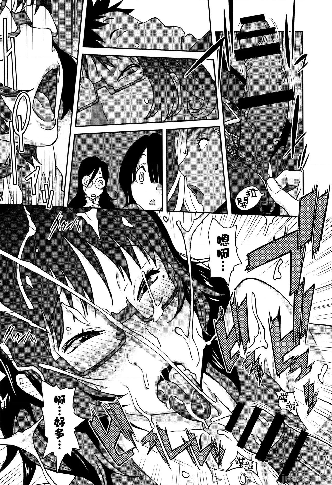 地味 [琴义弓介] 地味巨乳 黒川さんのHなOL性活 (丰乳4989) [中国翻译] 第10页
