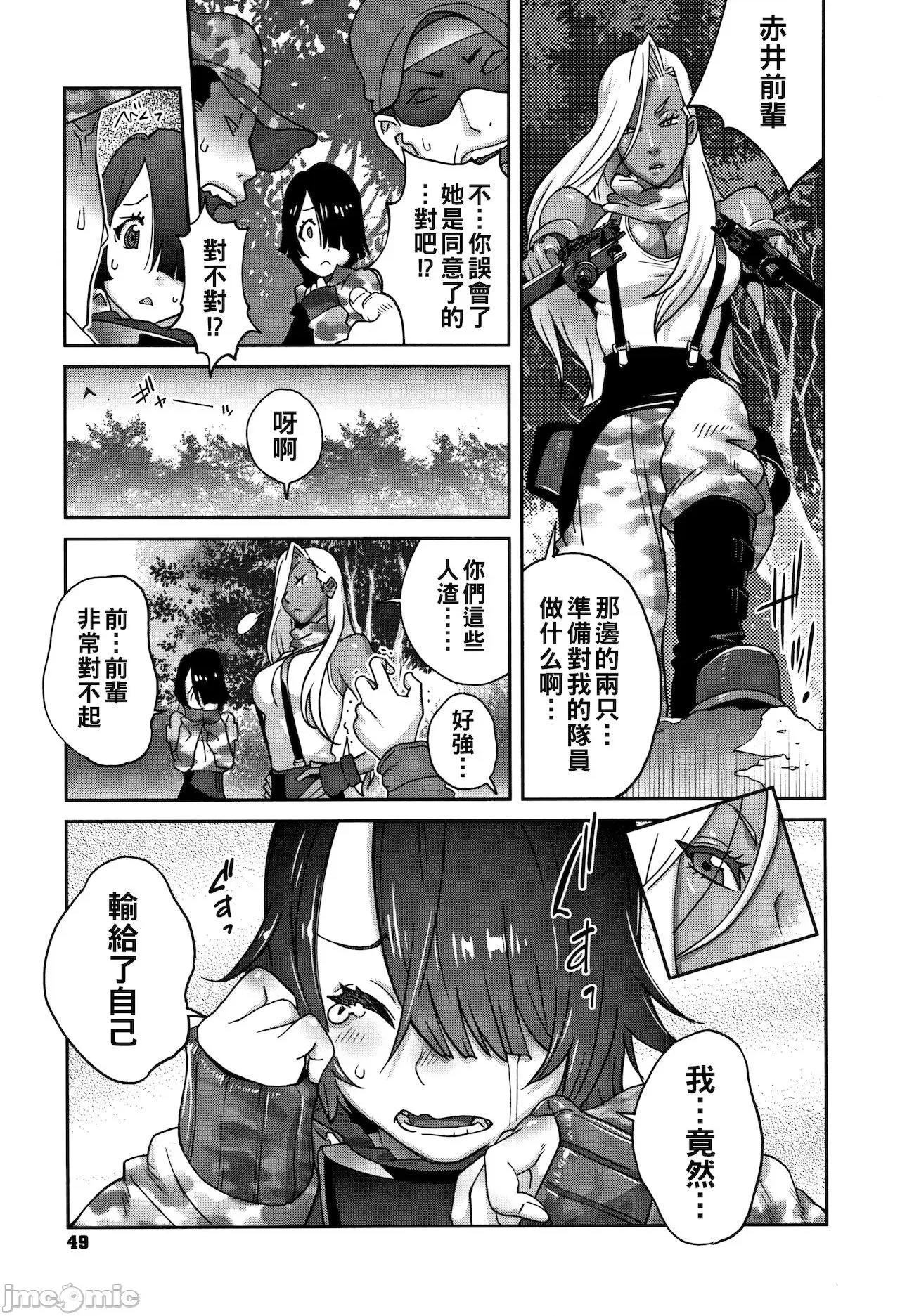 地味 [琴义弓介] 地味巨乳 黒川さんのHなOL性活 第3话 (丰乳4989) [中国翻译] 第3页