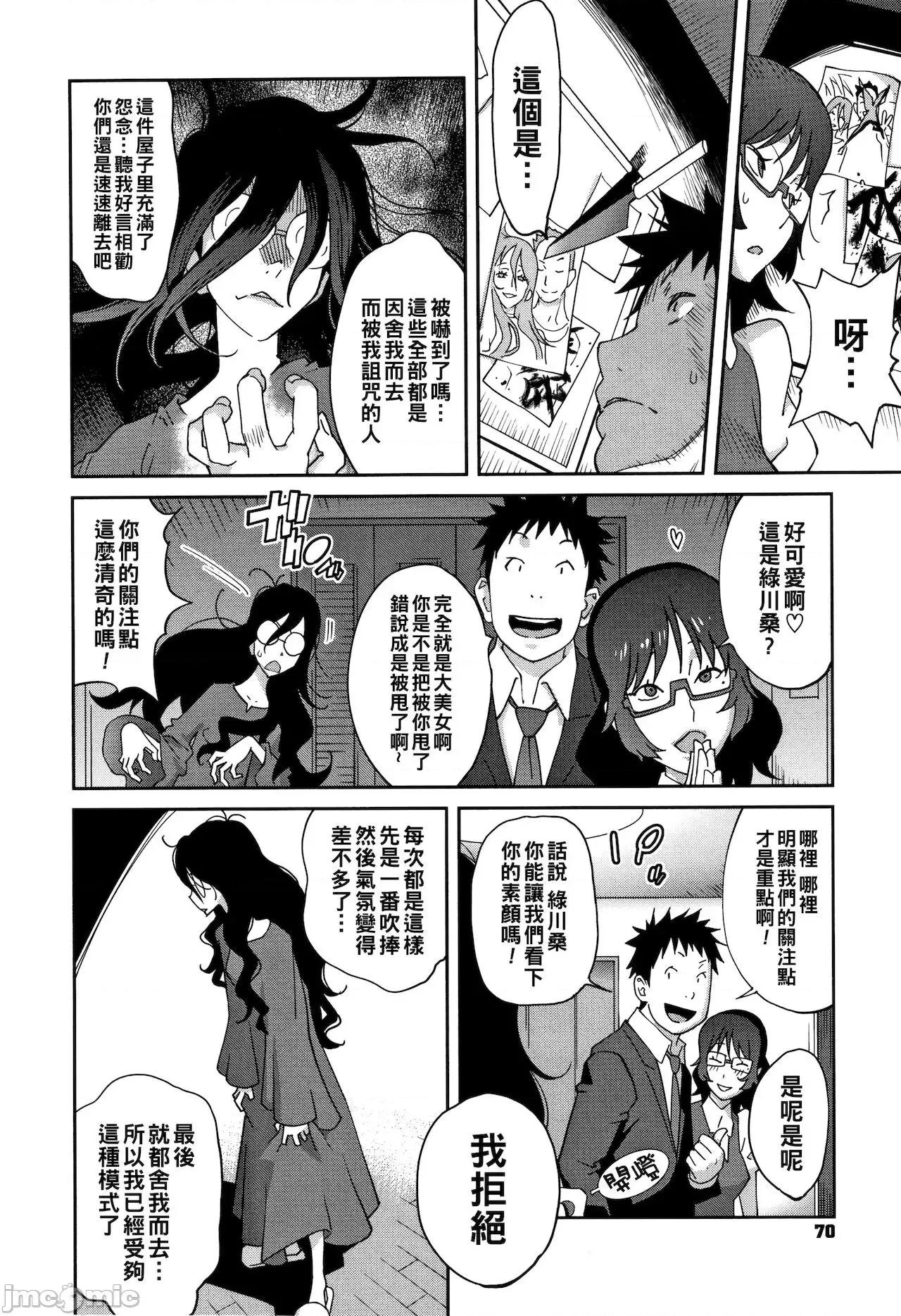地味 [琴义弓介] 地味巨乳 黒川さんのHなOL性活 第4话 (丰乳4989) [中国翻译] 第4页
