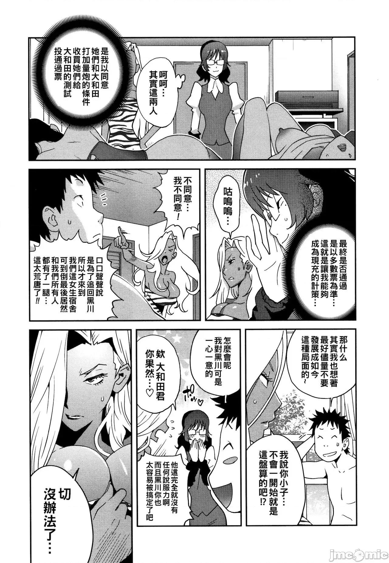 地味 [琴义弓介] 地味巨乳 黒川さんのHなOL性活 最终话 第5页