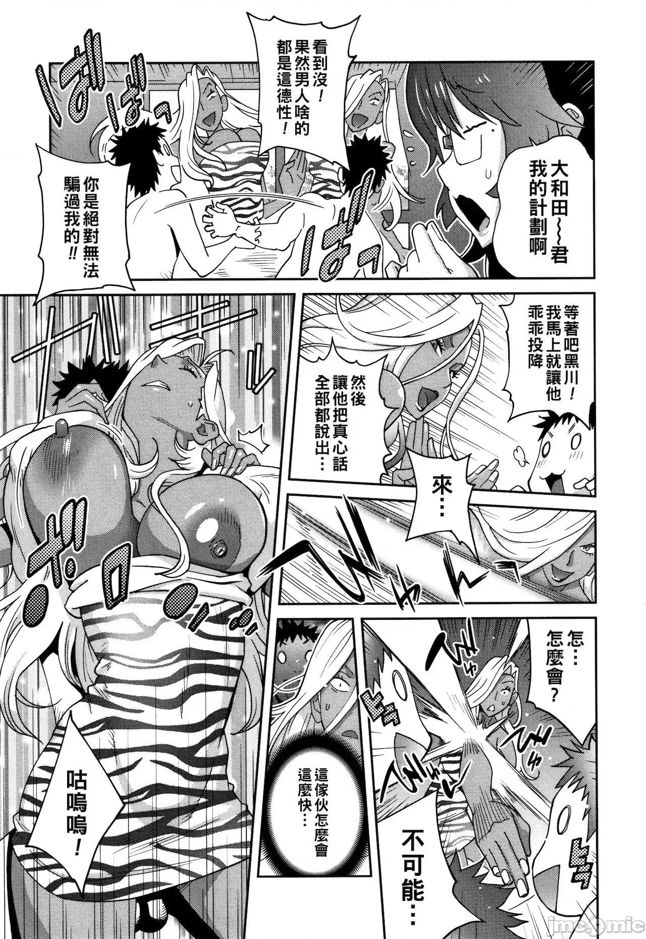 地味 [琴义弓介] 地味巨乳 黒川さんのHなOL性活 最终话 第7页