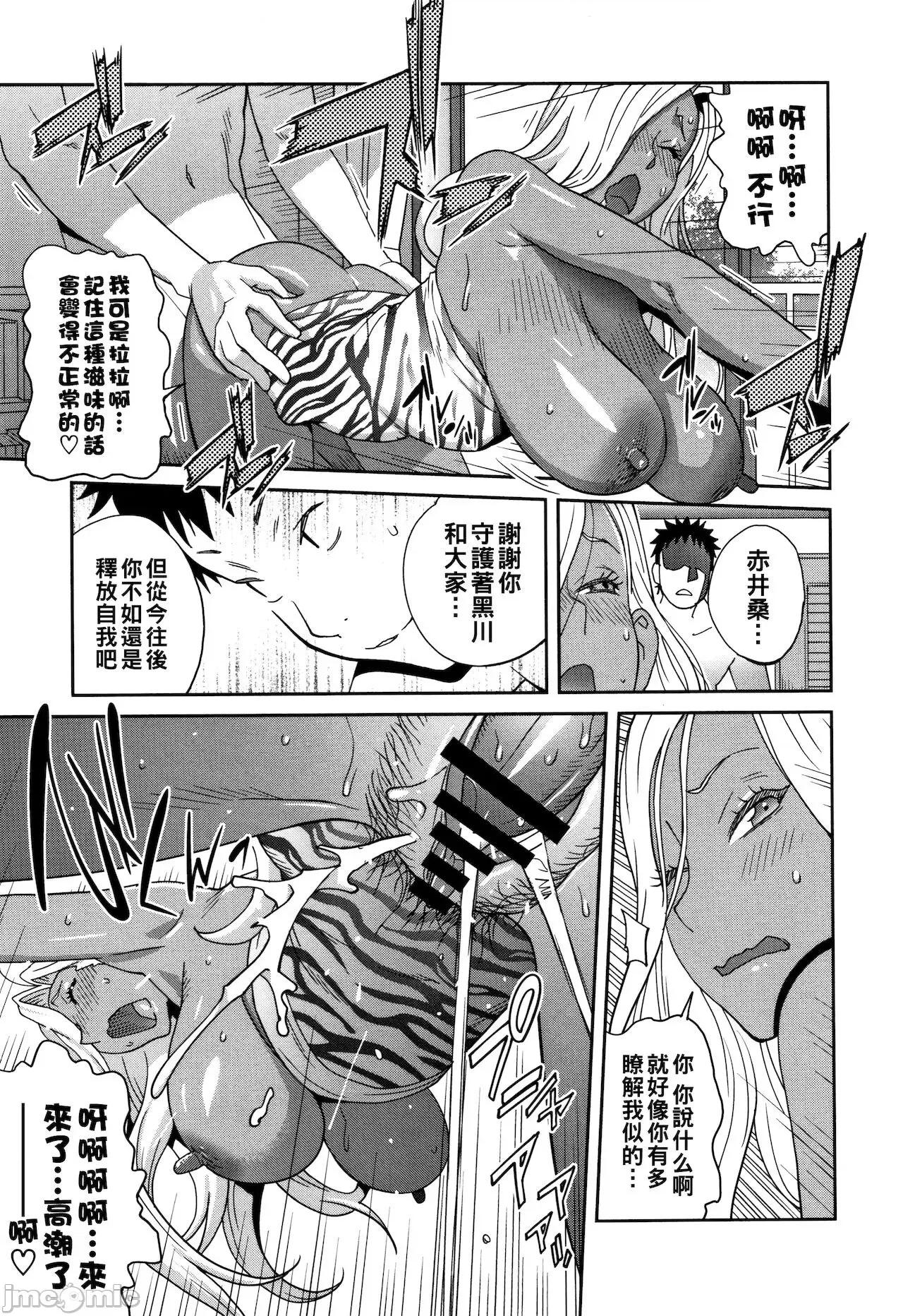地味 [琴义弓介] 地味巨乳 黒川さんのHなOL性活 最终话 第9页