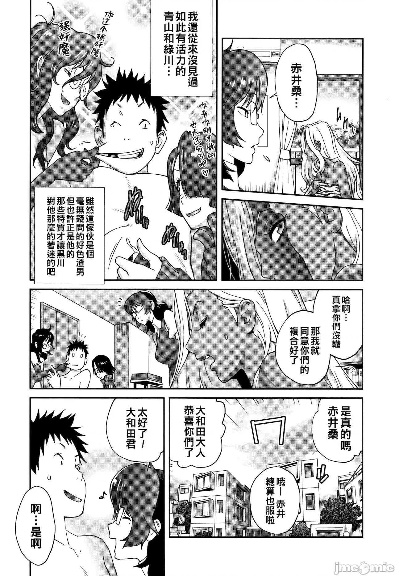 地味 [琴义弓介] 地味巨乳 黒川さんのHなOL性活 最终话 第11页
