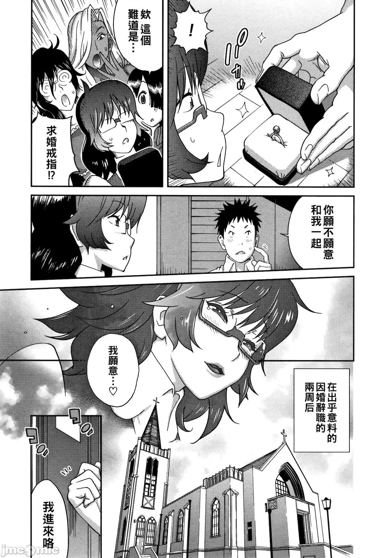 地味 [琴义弓介] 地味巨乳 黒川さんのHなOL性活 最终话 第13页