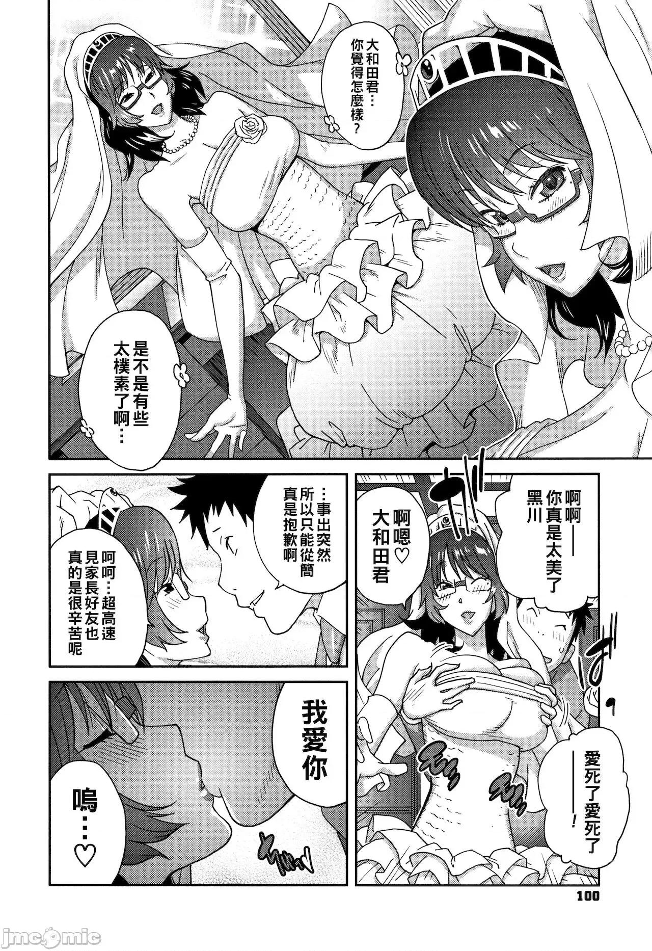地味 [琴义弓介] 地味巨乳 黒川さんのHなOL性活 最终话 第14页