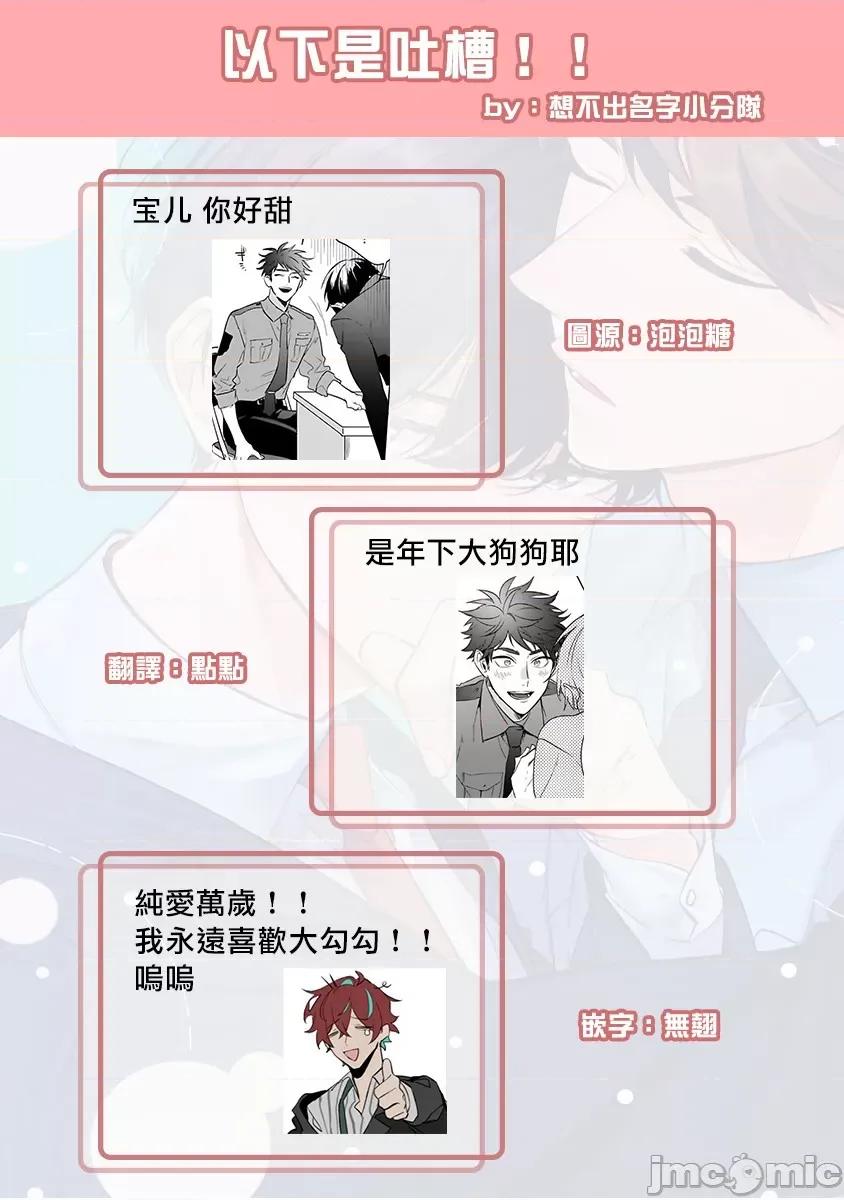 如果是梦的话能原谅到哪一步呢？ 如果是梦的话能原谅到哪一步呢？ [冒险者公会] [百濑あん] 梦ならどこまで许されますか？ 第29页