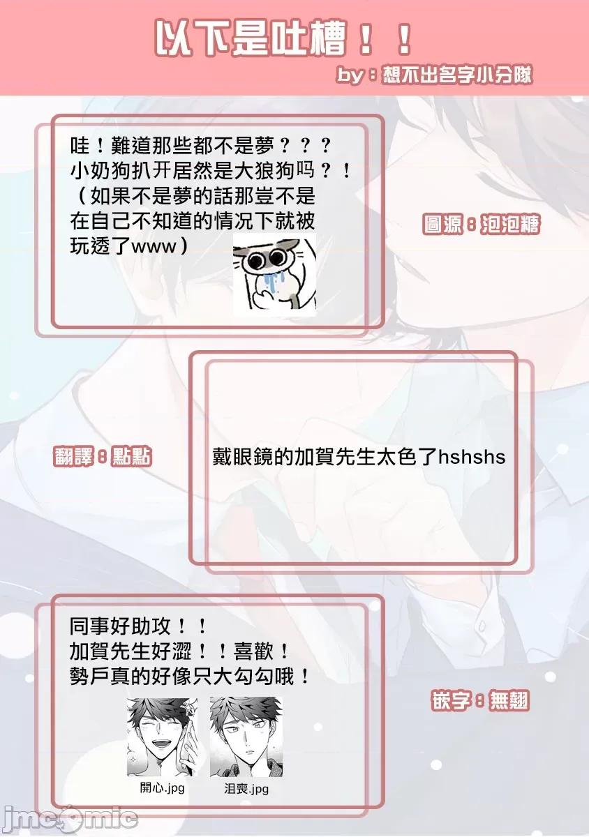 如果是梦的话能原谅到哪一步呢？ 如果是梦的话能原谅到哪一步呢？ [冒险者公会] [百濑あん] 梦ならどこまで许されますか？ 第79页