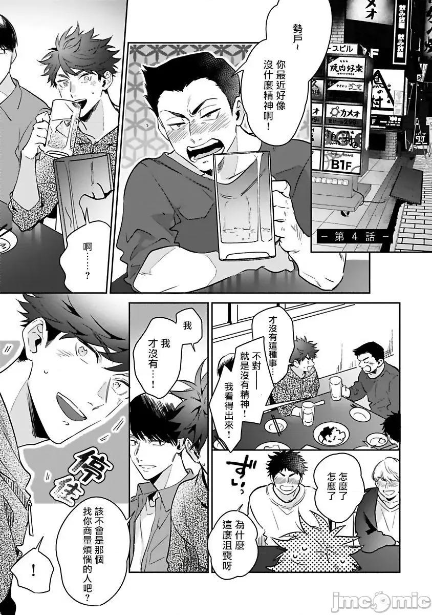 如果是梦的话能原谅到哪一步呢？ 梦ならどこまで许されますか 4 第1页