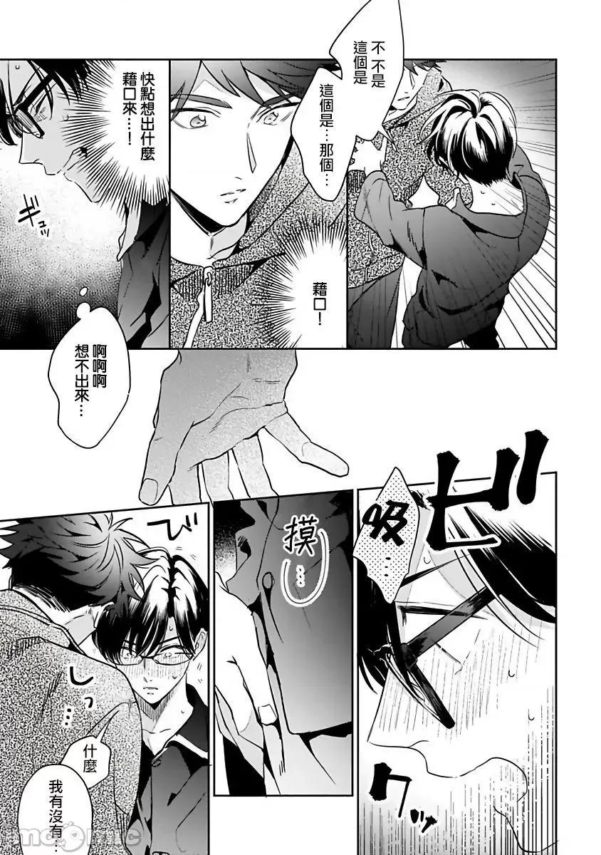 如果是梦的话能原谅到哪一步呢？ 梦ならどこまで许されますか 4 第11页