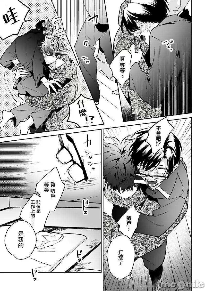 如果是梦的话能原谅到哪一步呢？ 梦ならどこまで许されますか 4 第13页