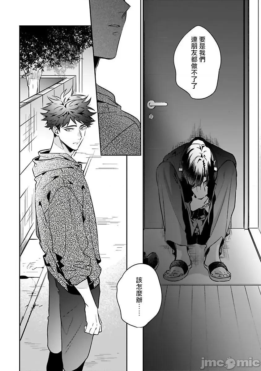 如果是梦的话能原谅到哪一步呢？ 梦ならどこまで许されますか 4 第24页