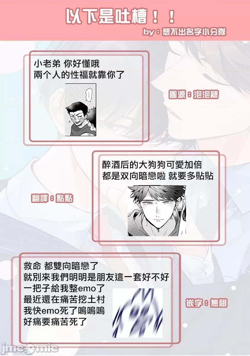 如果是梦的话能原谅到哪一步呢？ 梦ならどこまで许されますか 4 第25页