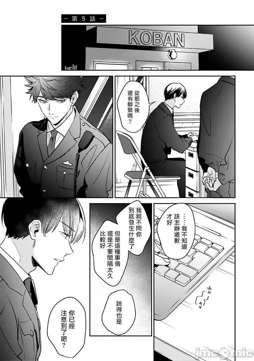 如果是梦的话能原谅到哪一步呢？ 梦ならどこまで许されますか 5 第1页