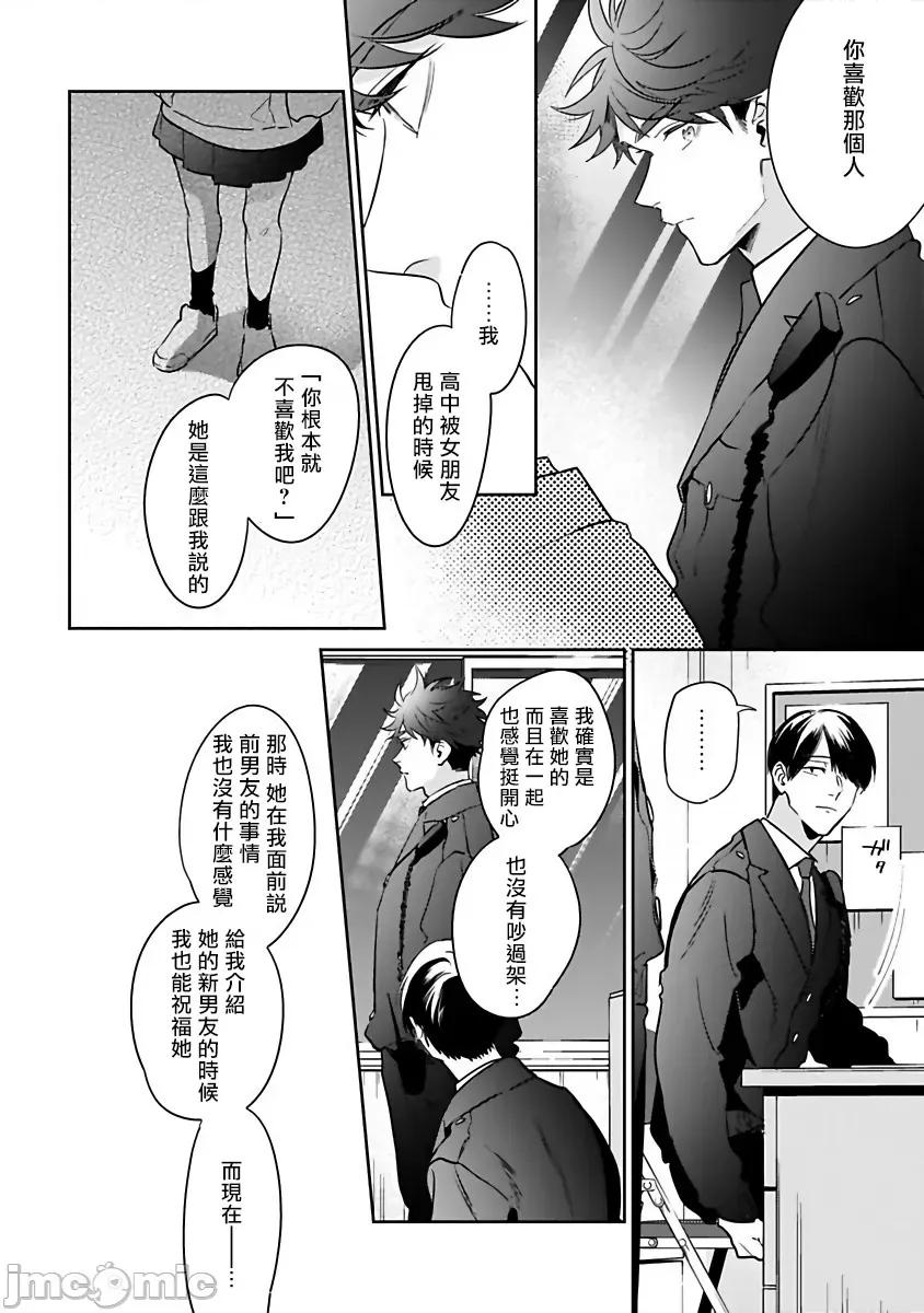 如果是梦的话能原谅到哪一步呢？ 梦ならどこまで许されますか 5 第2页