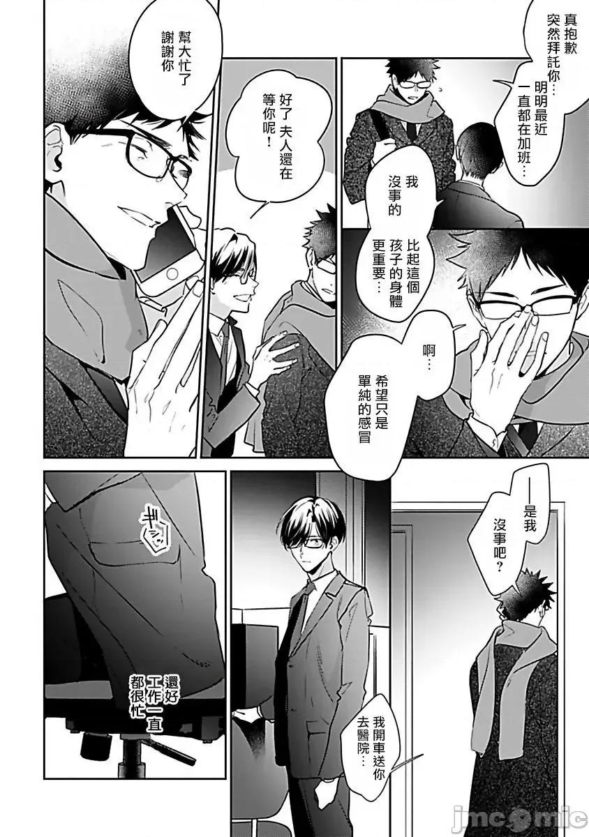 如果是梦的话能原谅到哪一步呢？ 梦ならどこまで许されますか 5 第8页