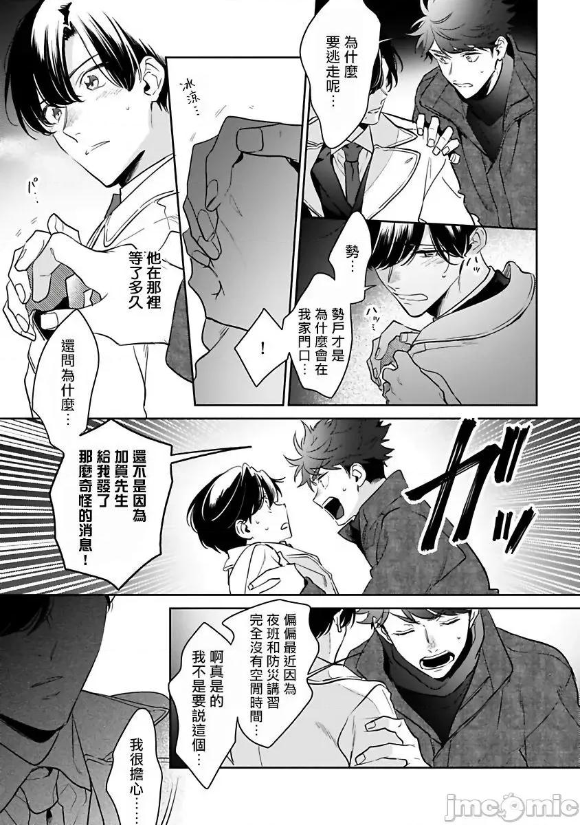 如果是梦的话能原谅到哪一步呢？ 梦ならどこまで许されますか 5 第11页