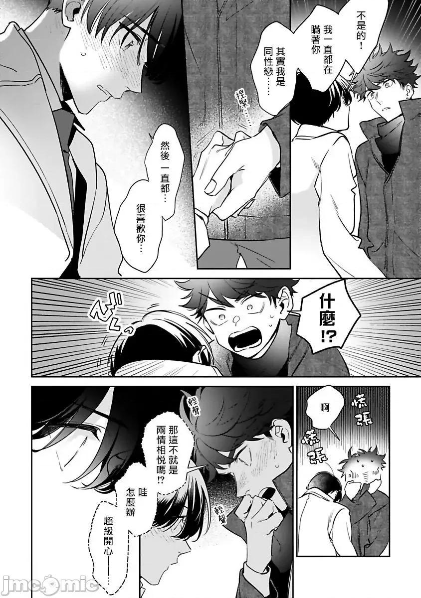 如果是梦的话能原谅到哪一步呢？ 梦ならどこまで许されますか 5 第18页