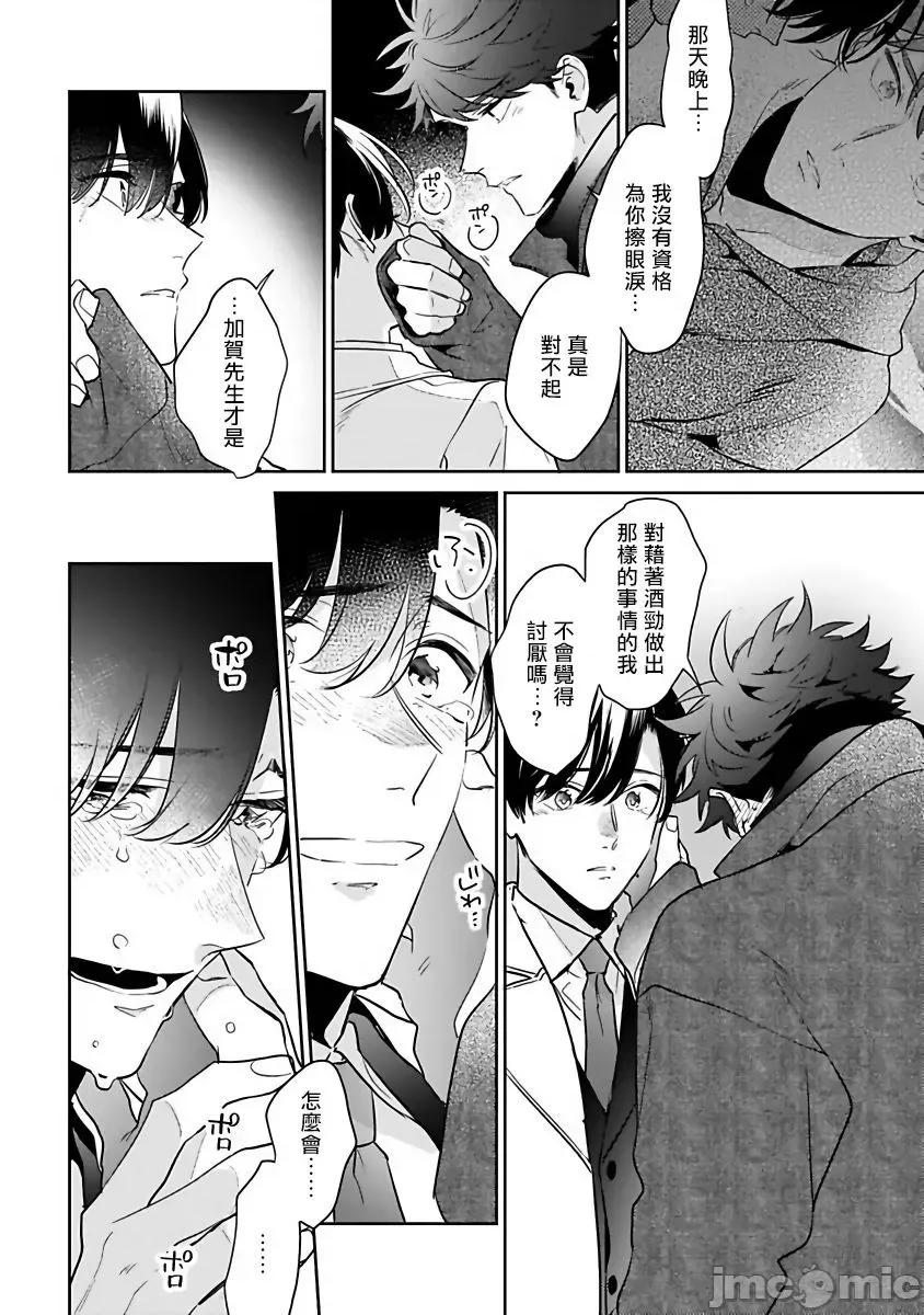 如果是梦的话能原谅到哪一步呢？ 梦ならどこまで许されますか 5 第20页