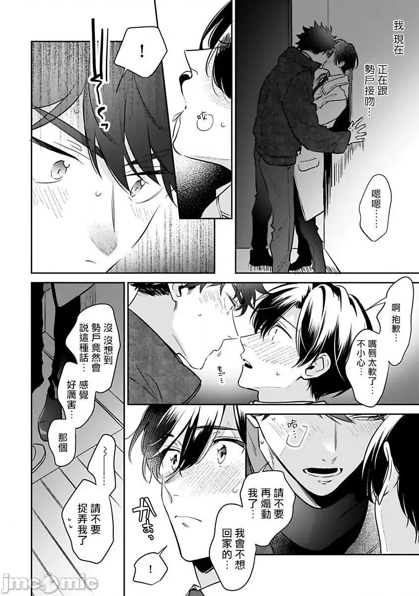 如果是梦的话能原谅到哪一步呢？ 梦ならどこまで许されますか 5 第22页