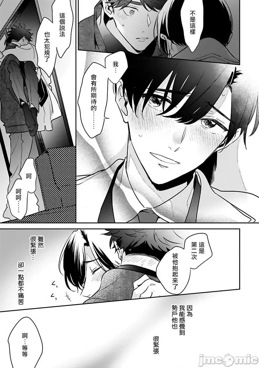 如果是梦的话能原谅到哪一步呢？ 梦ならどこまで许されますか 5 第23页