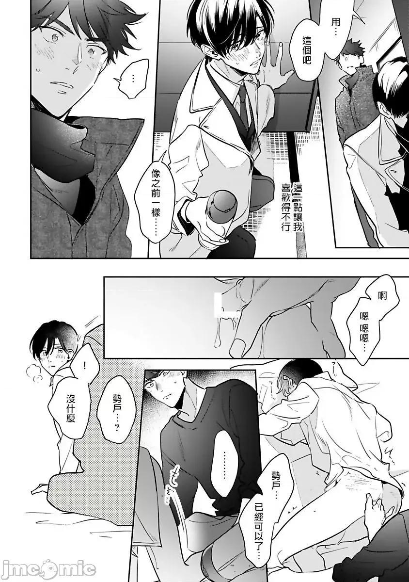 如果是梦的话能原谅到哪一步呢？ 梦ならどこまで许されますか 5 第24页
