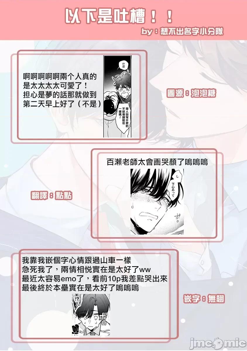 如果是梦的话能原谅到哪一步呢？ 梦ならどこまで许されますか 5 第27页