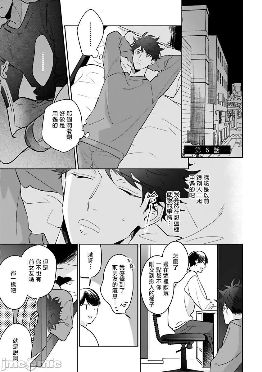 如果是梦的话能原谅到哪一步呢？ 梦ならどこまで许されますか? 6 第1页