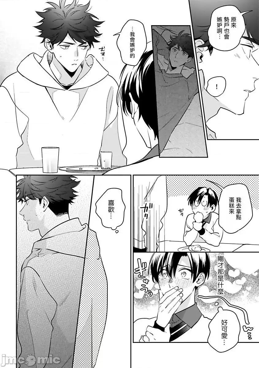 如果是梦的话能原谅到哪一步呢？ 梦ならどこまで许されますか? 6 第8页
