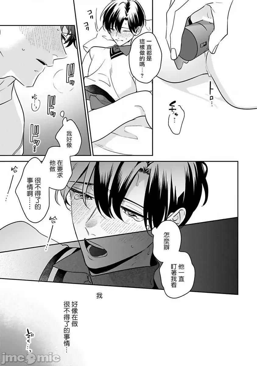 如果是梦的话能原谅到哪一步呢？ 梦ならどこまで许されますか? 6 第19页