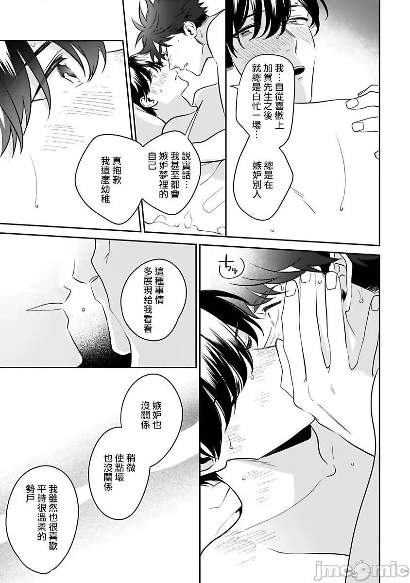 如果是梦的话能原谅到哪一步呢？ 梦ならどこまで许されますか? 6 第27页