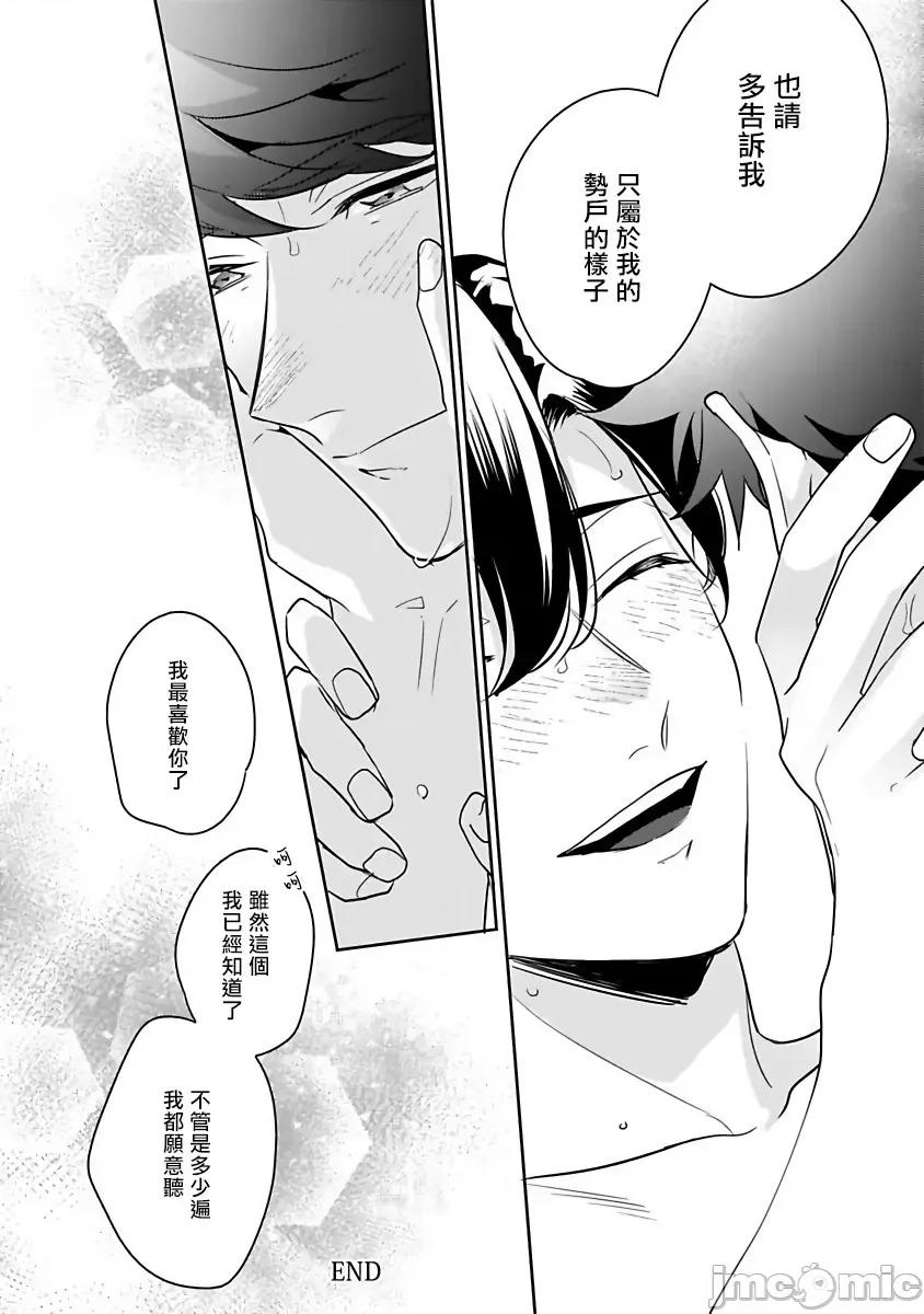 如果是梦的话能原谅到哪一步呢？ 梦ならどこまで许されますか? 6 第28页