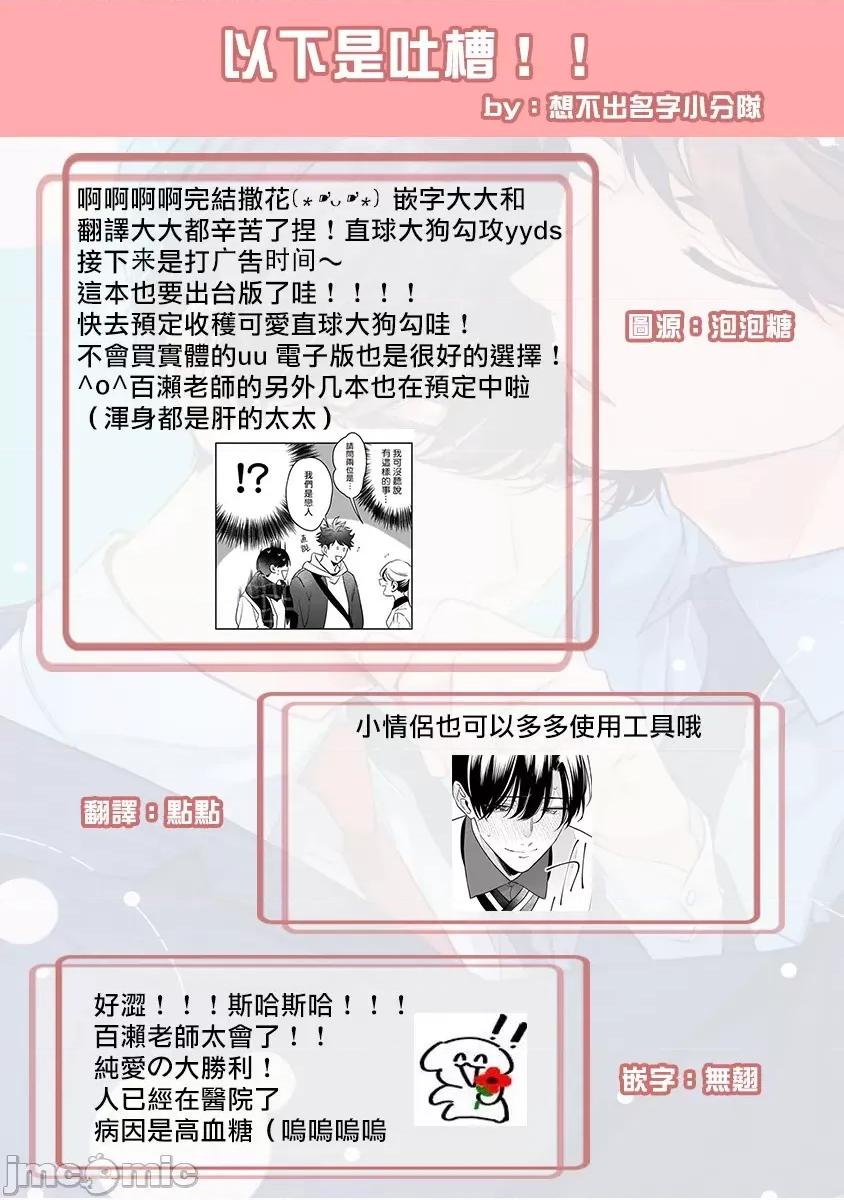 如果是梦的话能原谅到哪一步呢？ 梦ならどこまで许されますか? 6 第30页