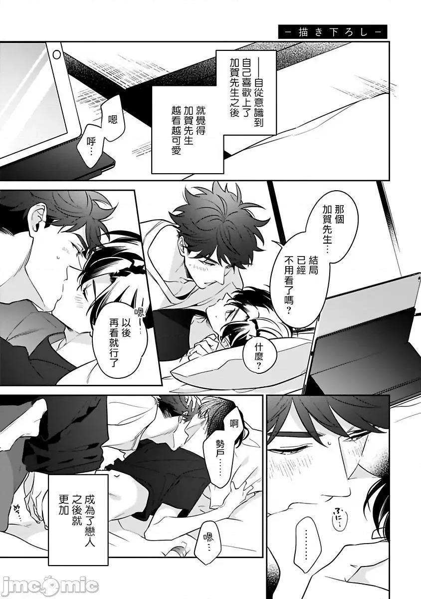 如果是梦的话能原谅到哪一步呢？ 梦ならどこまで许されますか 特典 第1页