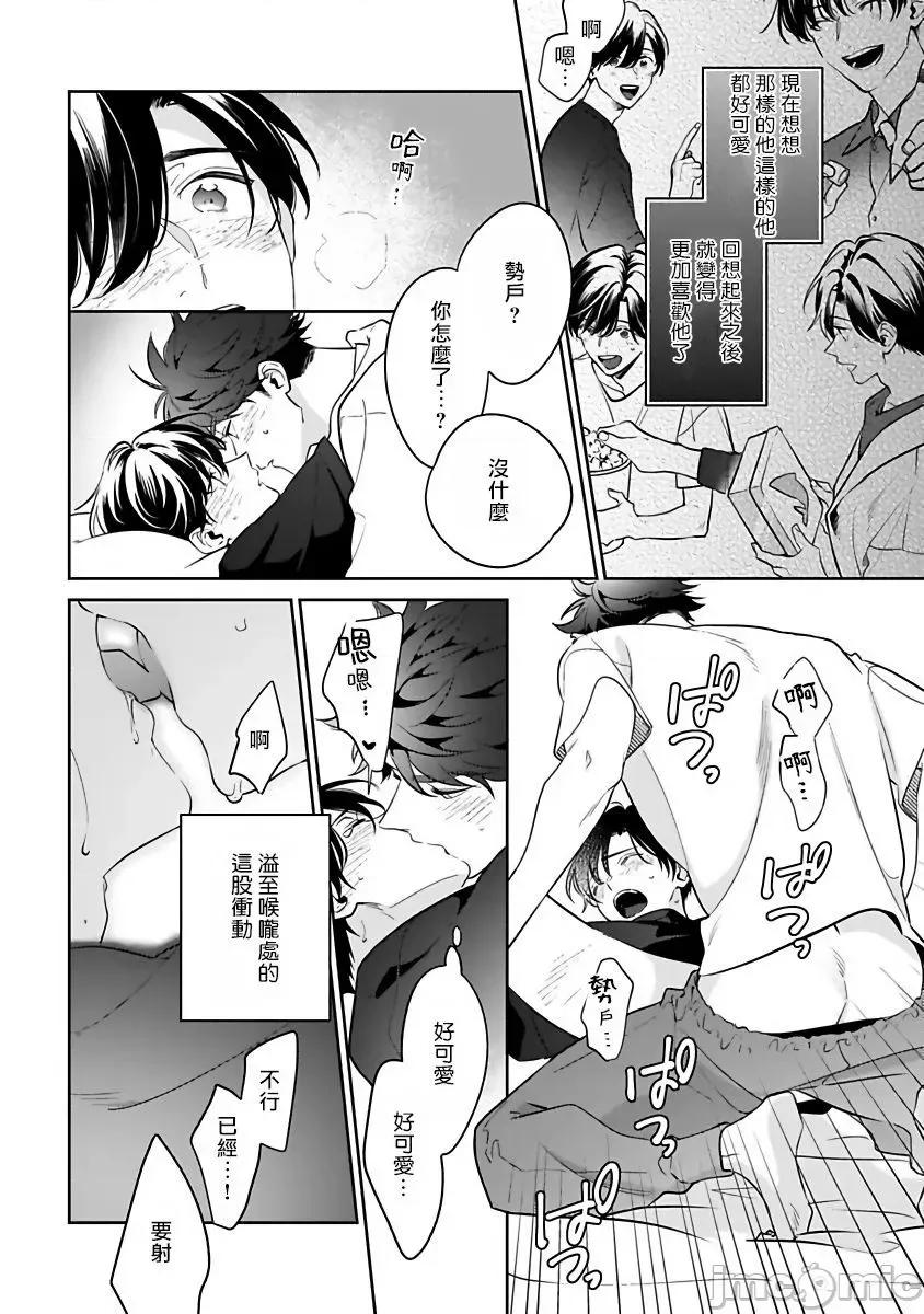 如果是梦的话能原谅到哪一步呢？ 梦ならどこまで许されますか 特典 第2页