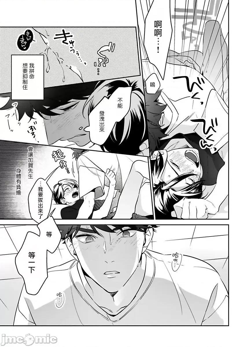 如果是梦的话能原谅到哪一步呢？ 梦ならどこまで许されますか 特典 第3页