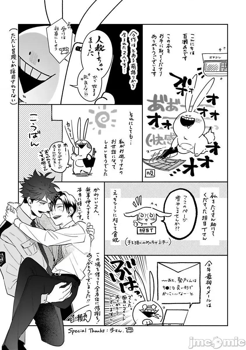 如果是梦的话能原谅到哪一步呢？ 梦ならどこまで许されますか 特典 第7页