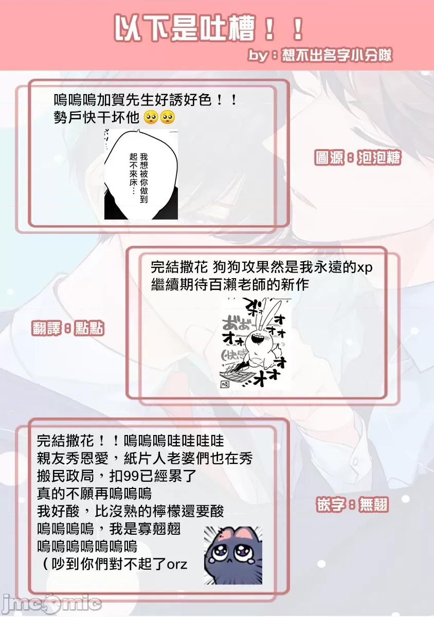 如果是梦的话能原谅到哪一步呢？ 梦ならどこまで许されますか 特典 第12页