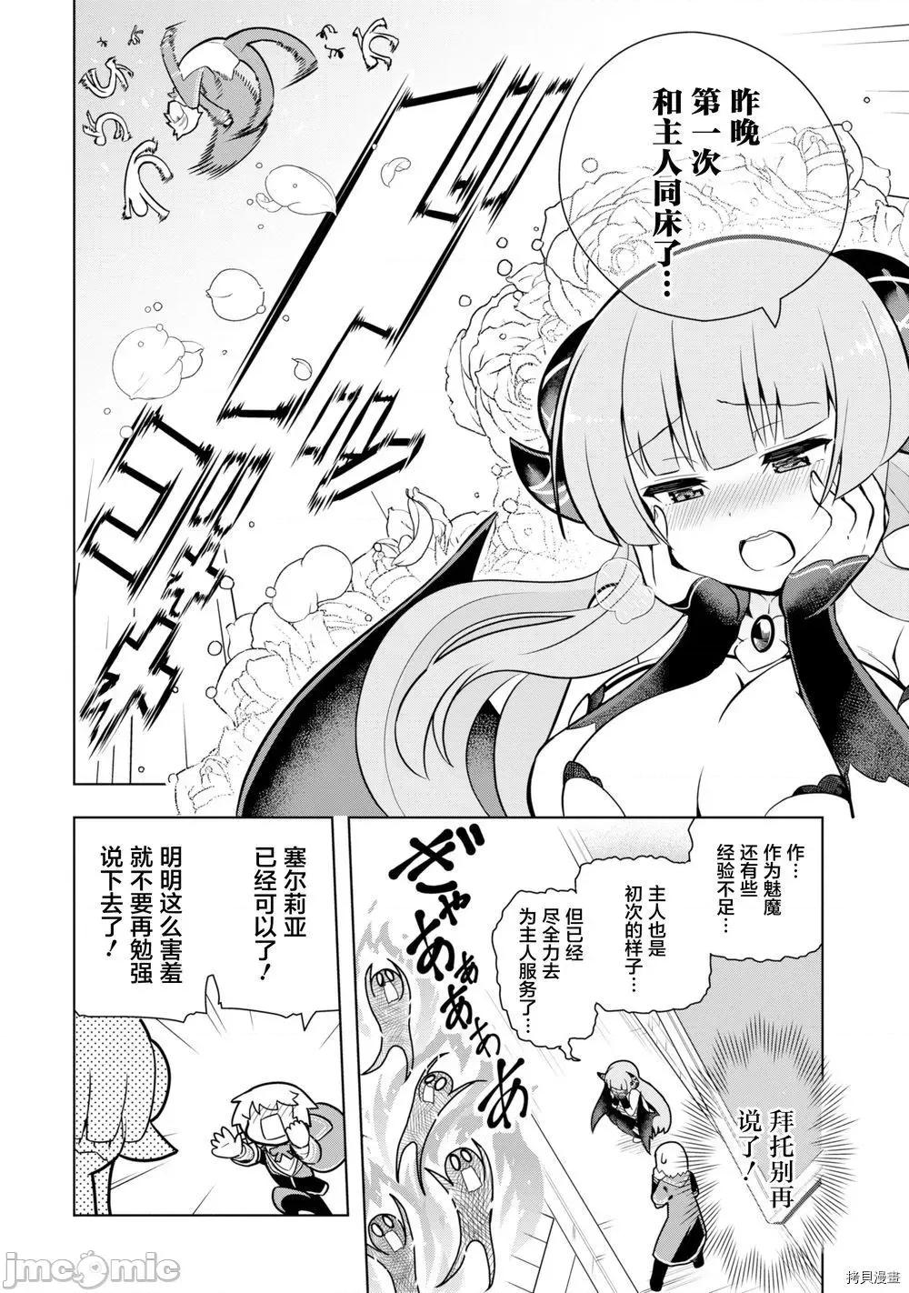 黑魔法就业指导书 黑魔法就业指导书002 第02黑魔法就业指导书话.zip 第10页