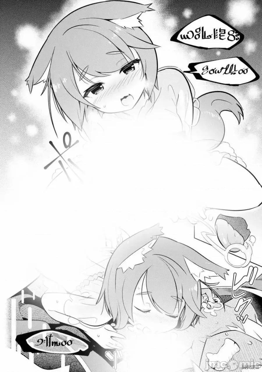 黑魔法就业指导书 黑魔法就业指导书003 第03话.zip 第10页