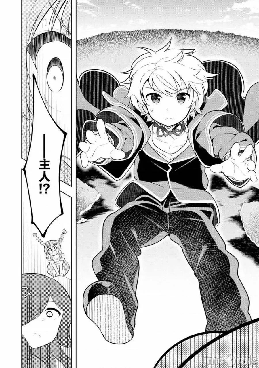 黑魔法就业指导书 黑魔法就业指导书004 第04话.zip 第10页